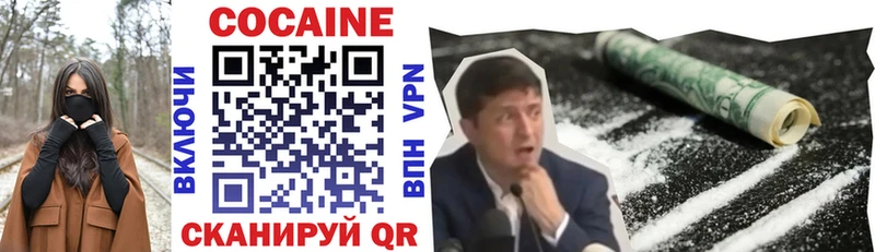 как найти наркотики  Полярный  Cocaine Columbia 