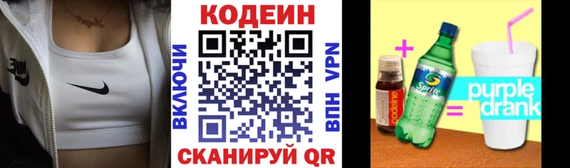 Кодеиновый сироп Lean напиток Lean (лин)  купить закладку  Полярный 