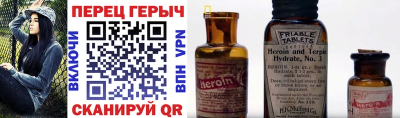 Героин хмурый  где купить наркоту  Полярный 