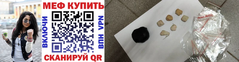 Мефедрон мяу мяу  shop какой сайт  Полярный 