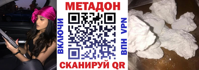 Метадон methadone  продажа наркотиков  Полярный 
